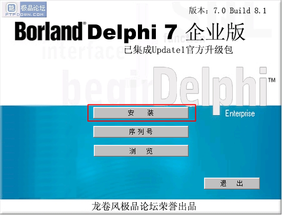 Delphi7 中文企业版正式版下载|Delphi7Build 8