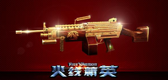 酷游4399火线精英刷枪修改器下载|4399火线精
