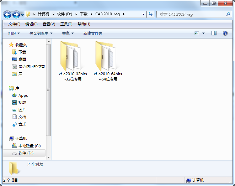 cad2010注册机下载|cad2010注册机for 32\/64