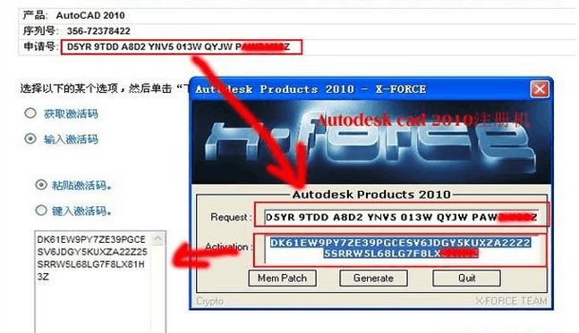 cad2010注册机下载|cad2010注册机for 32\/64