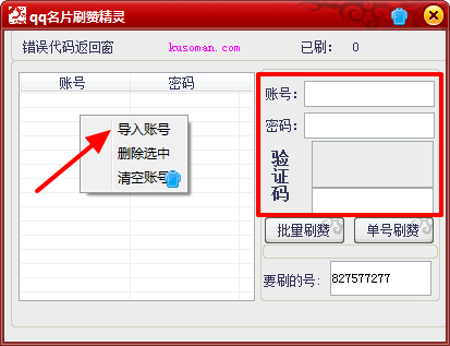 手机qq名片刷赞软件2015|QQ名片刷赞精灵20