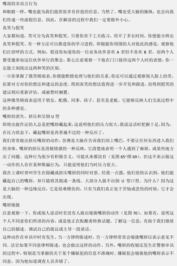 FBI教你读心术下载|FBI教你读心术完整版pdf格