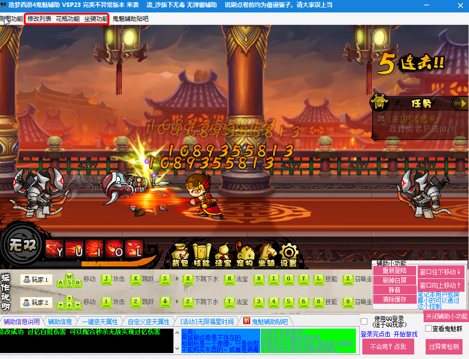 造梦西游4鬼魅辅助有什么用