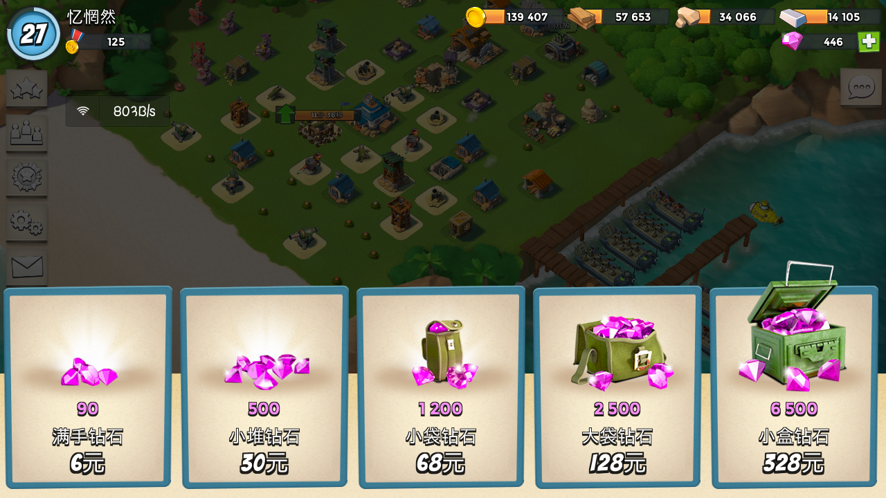 海岛奇兵钻石辅助软件八门神器下载|海岛奇兵