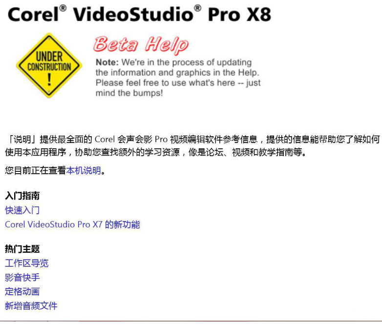 会声会影x8中文注册机|会声会影x8注册机(附中