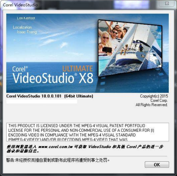 会声会影x8中文注册机|会声会影x8注册机(附中