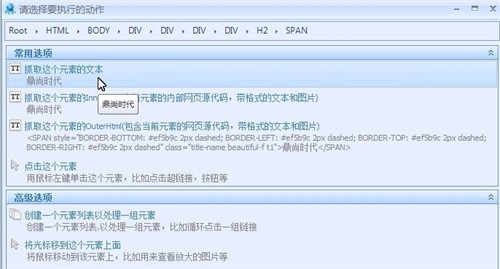 八爪鱼采集器破解版|八爪鱼采集器4.3.3 官网免