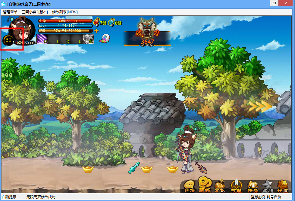 三国小镇2白狼修改器下载|白狼三国小镇2辅助