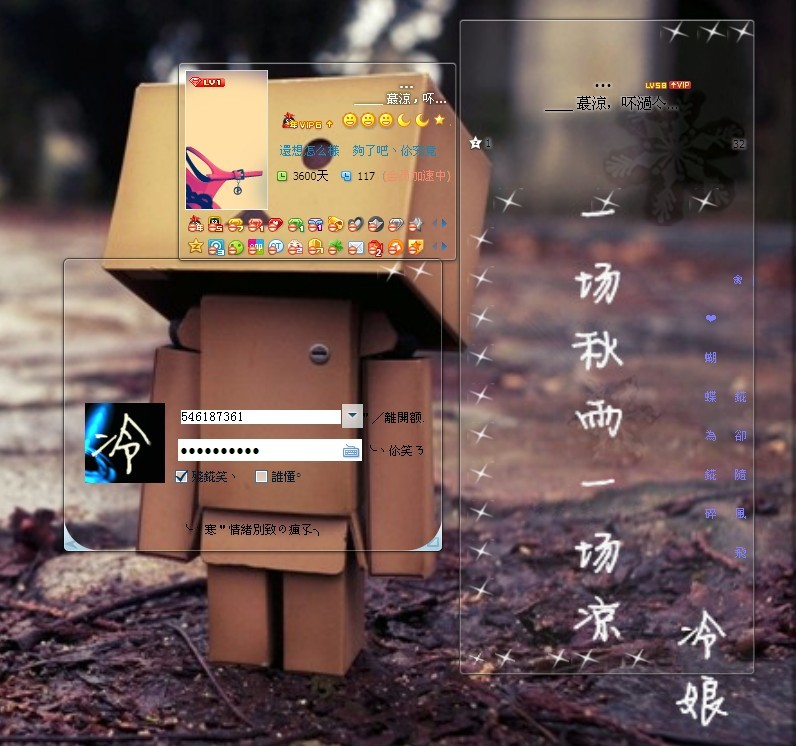 晨风透明皮肤修改器2014官方下载|QQ透明皮肤