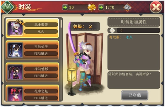 妖刀物语苹果版|妖刀物语手游1.1.4 ios破解版