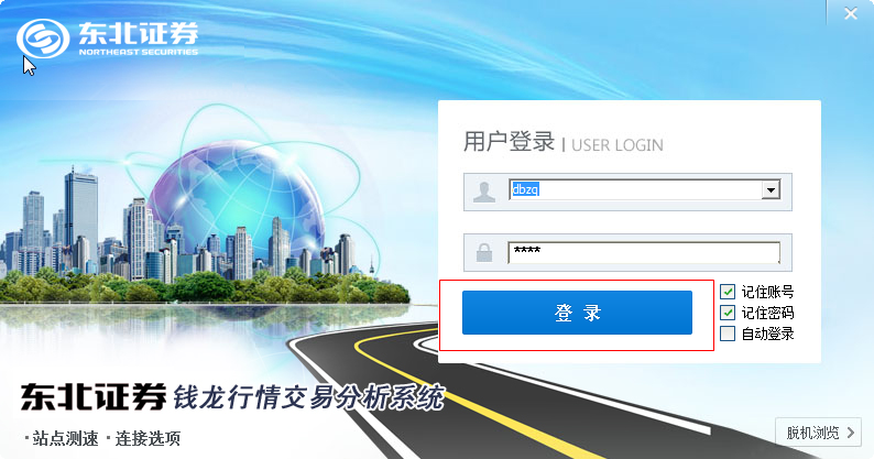 东北证券钱龙金典版 2015|东北证券钱龙金典版
