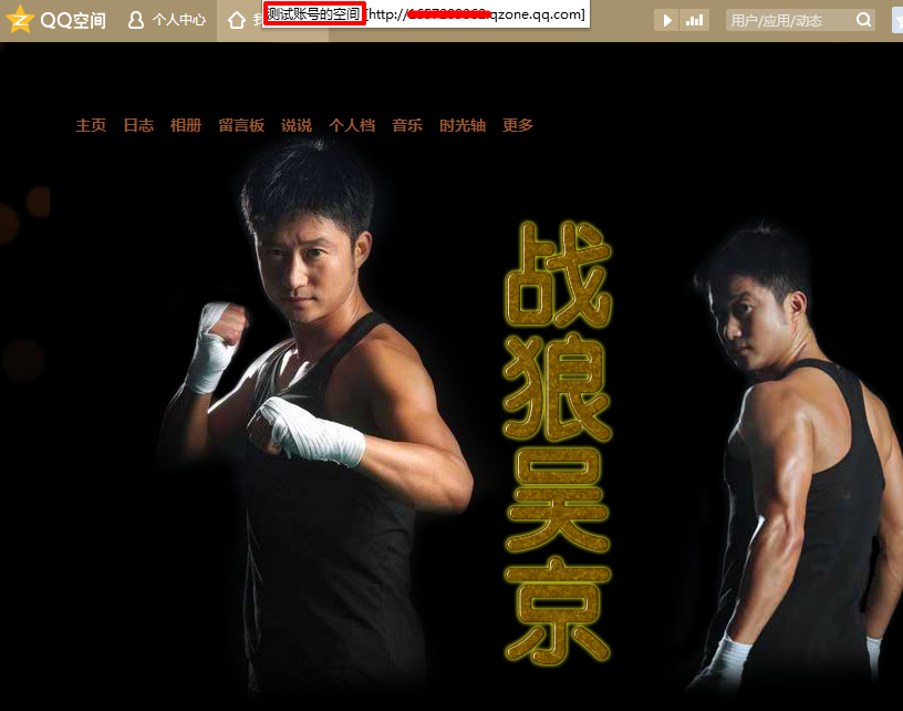 QQ空间克隆器2015官方免费版|QQ空间克隆器