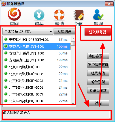 网络加速软件|易游网络加速神器3.5 绿色版_东