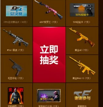 cf抽奖活动2015|金芒果CF抽奖工具0.3.25 绿色