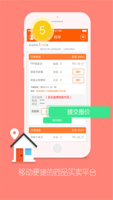 药师帮app下载|药师帮1.3.6 官网最新版【执业