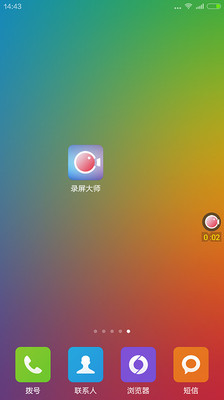 安卓录屏大师1.1.6 破解版【绿色版】-影音图像