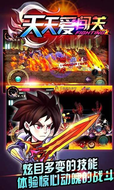 天天格斗2破解版|天天格斗23.3.3 破解版