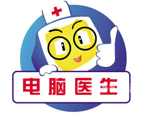 电脑医生官方下载_新毒霸电脑医生下载