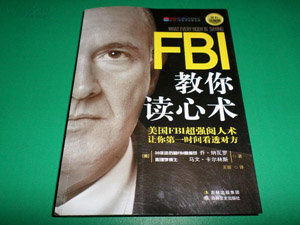 FBI教你读心术下载|FBI教你读心术完整版pdf格