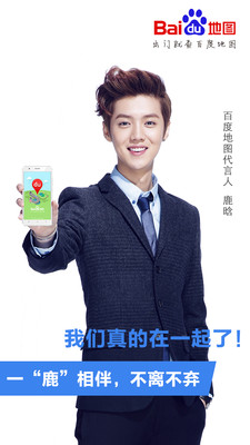 百度地图离线包下载|手机百度地图数据包1.0 离