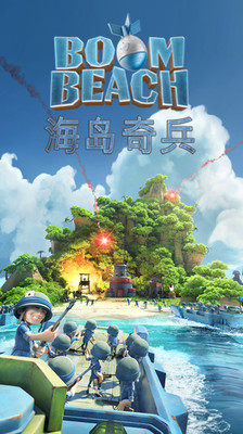 海岛奇兵钻石辅助软件八门神器下载|海岛奇兵