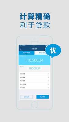 贷款计算器最新2015房贷|贷款计算器20151.2