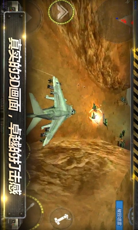 炮艇战:3D直升机解锁|炮艇战3D直升机电脑版