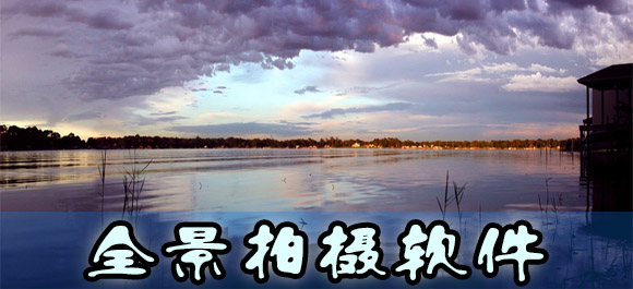 全景拍摄软件_手机全景拍摄软件_安卓全景拍摄软件