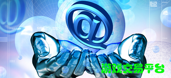 游戏账号交易平台_网络游戏交易平台