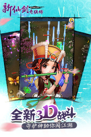 新仙剑奇侠传破解版|新仙剑奇侠传1.0.3 ios越狱