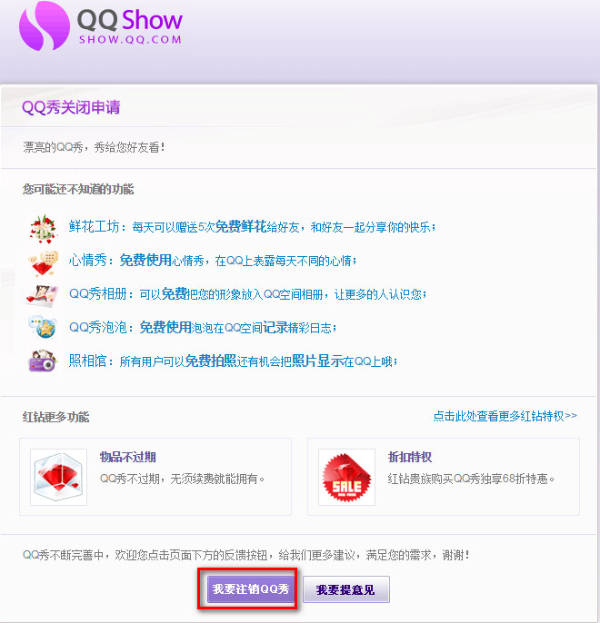 qq空间解封器|qq空间解封器免费版1.0 绿色版