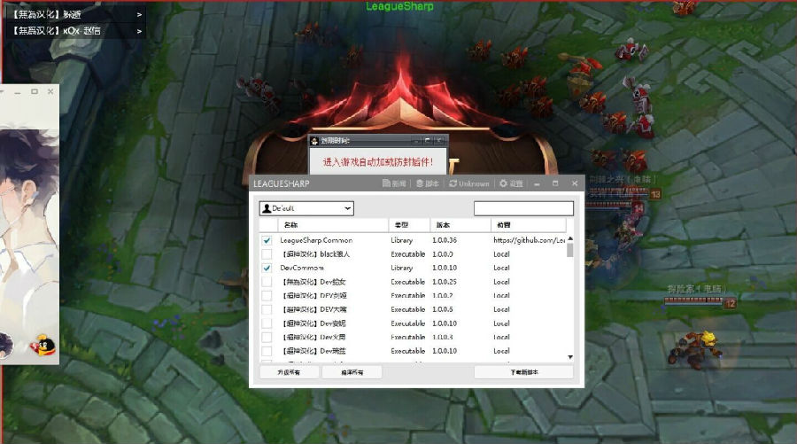 LOL内部五排完美过检测