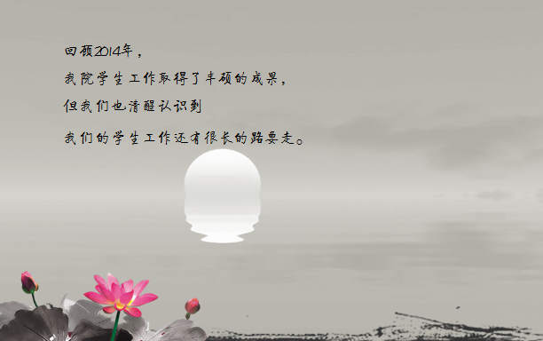 学生会工作总结ppt模板欣赏