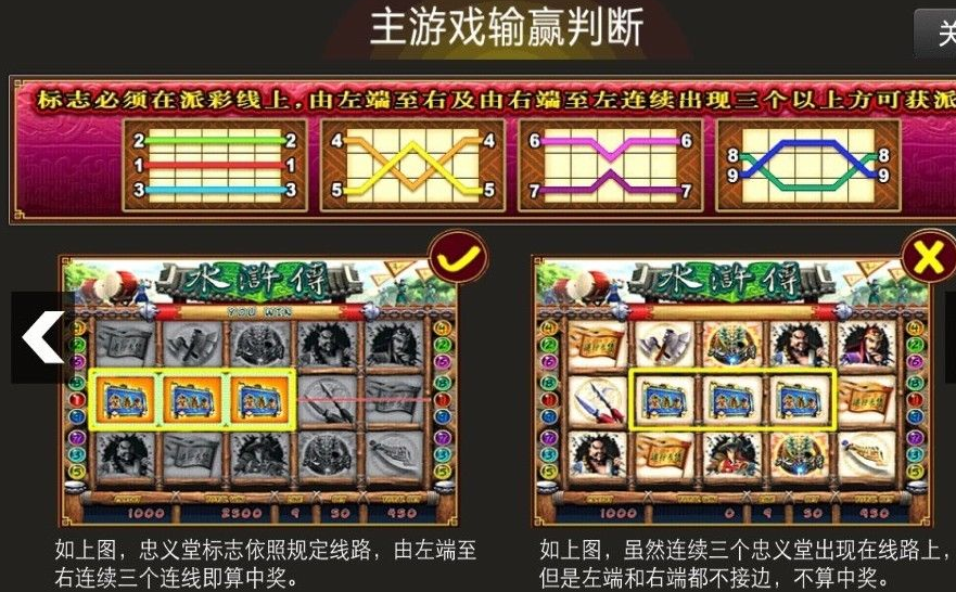 水浒传街机破解版|水浒传街机3.0 安卓版