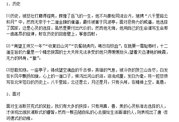 高考作文素材分类大全|2015最新高考作文素材