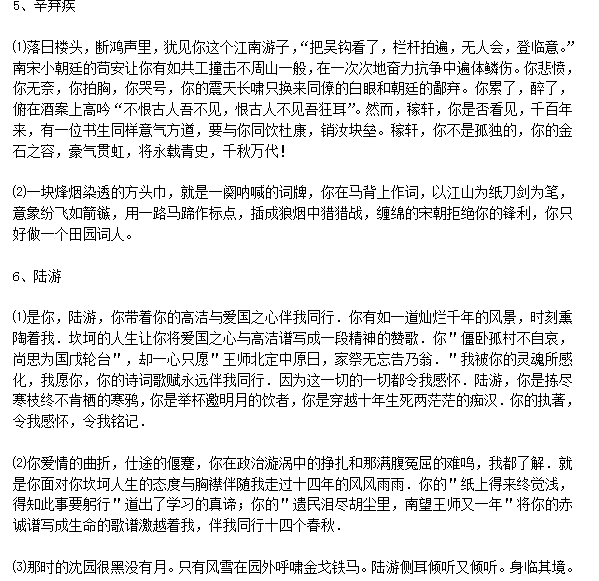 高考作文素材分类大全|2015最新高考作文素材