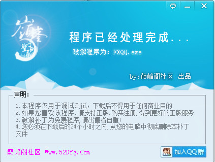 飞讯QQ营销软件破解版|巅峰圣手飞讯QQ营销