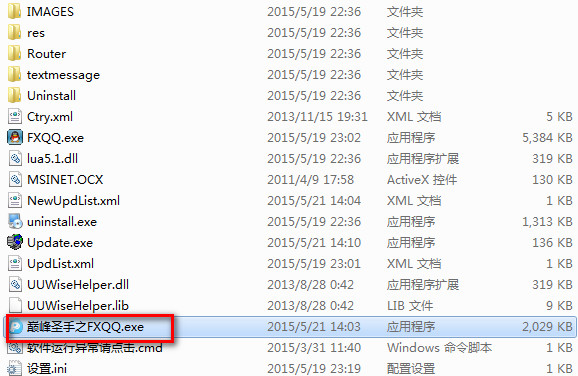 飞讯QQ营销软件破解版|巅峰圣手飞讯QQ营销