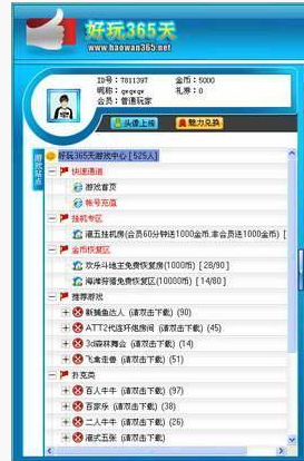 好玩365天棋牌客户端|好玩365天游戏中心1.0.