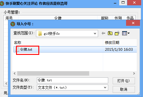 GIF快手辅助工具|GIF快手刷爱心关注评论软件