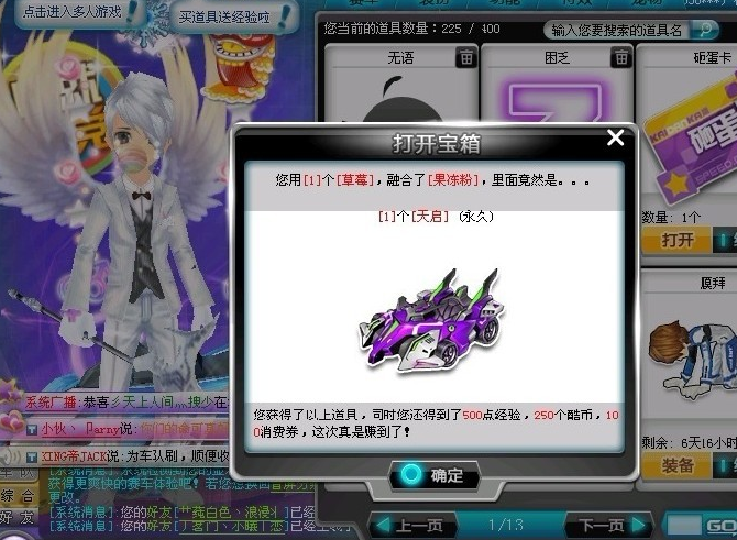 qq飞车一键卡商城软件|凌哥QQ飞车一键刷商城