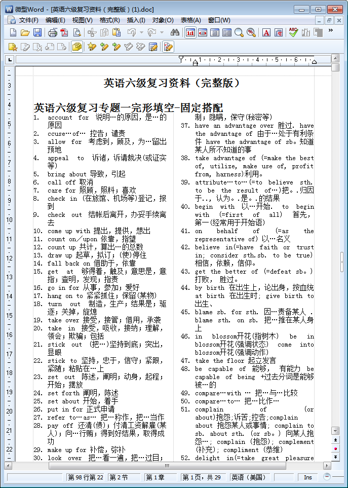 cet6复习资料|2015年6月英语六级复习资料doc
