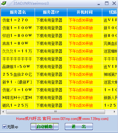 139魔域合太古挂|139魔域全自动智能合宝宝6