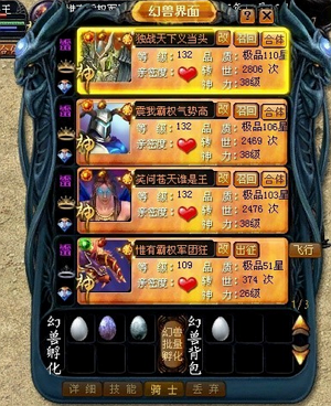 139魔域合太古挂|139魔域全自动智能合宝宝6