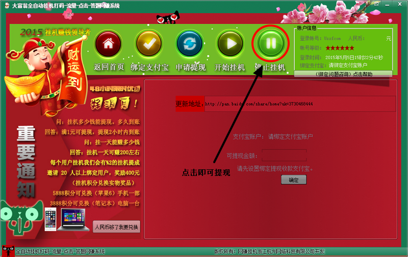 自动挂机赚钱软件|大富翁全自动挂机赚钱软件