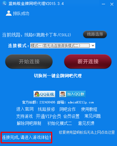 跑跑卡丁车金牌网吧奖励免费下载|跑跑金牌网