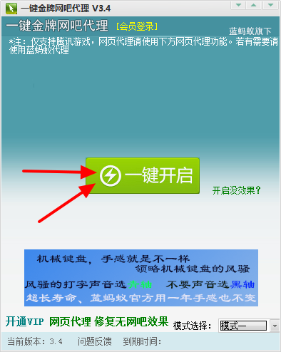 跑跑卡丁车金牌网吧奖励免费下载|跑跑金牌网