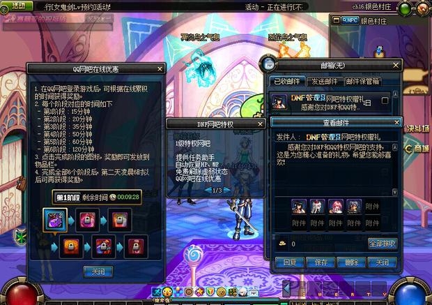 dnf金牌网吧代理下载|dnf金牌网吧特权7.3 【金