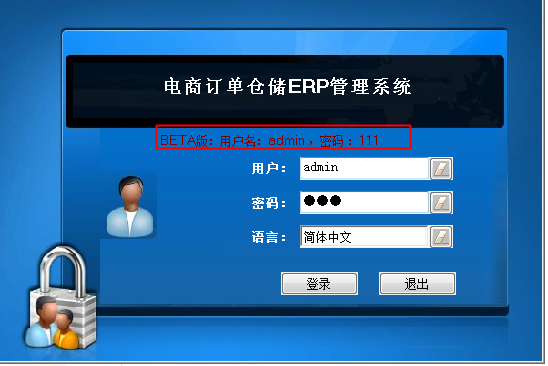网店管理软件|电商订单仓储ERP管理系统3.4.5