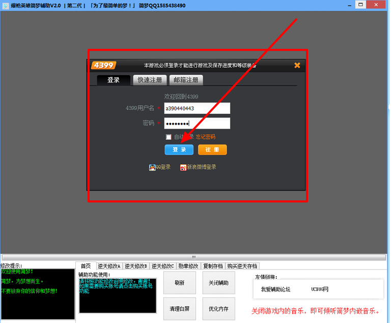 爆枪英雄简梦辅助下载|爆枪英雄简梦辅助2.0 免